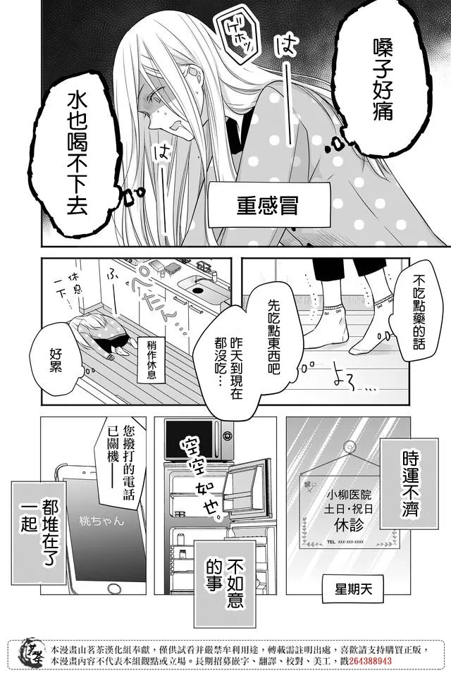 第28话 第4页