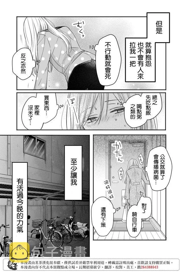 第28话 第5页