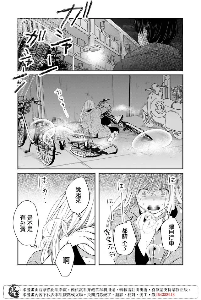 第28话 第6页