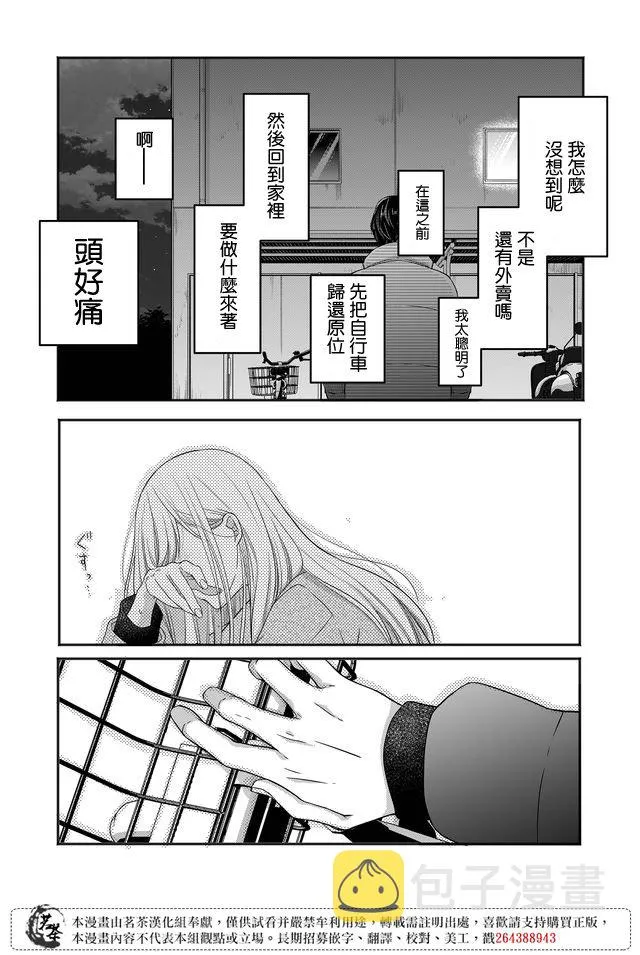 第28话 第7页