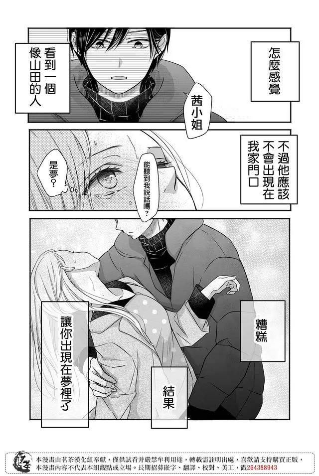 第28话 第9页
