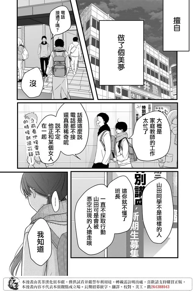 第28话 第11页
