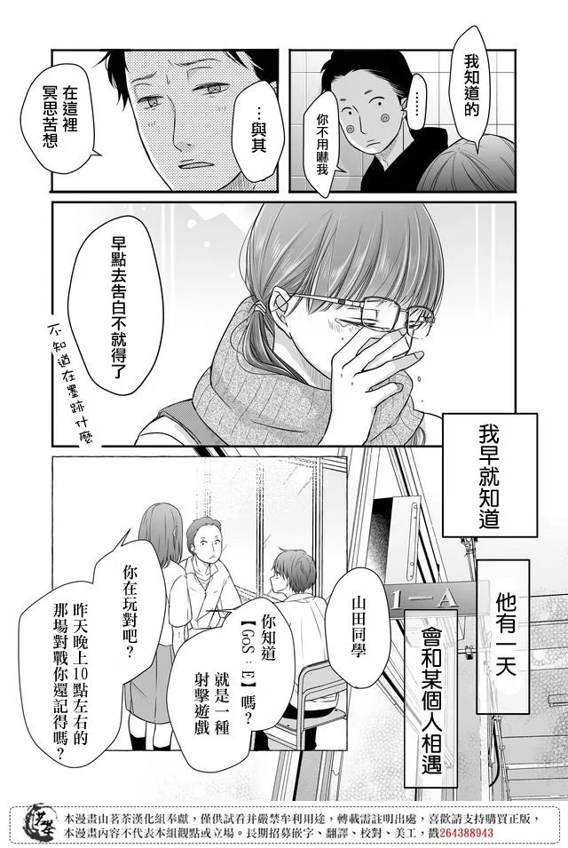 第28话 第12页