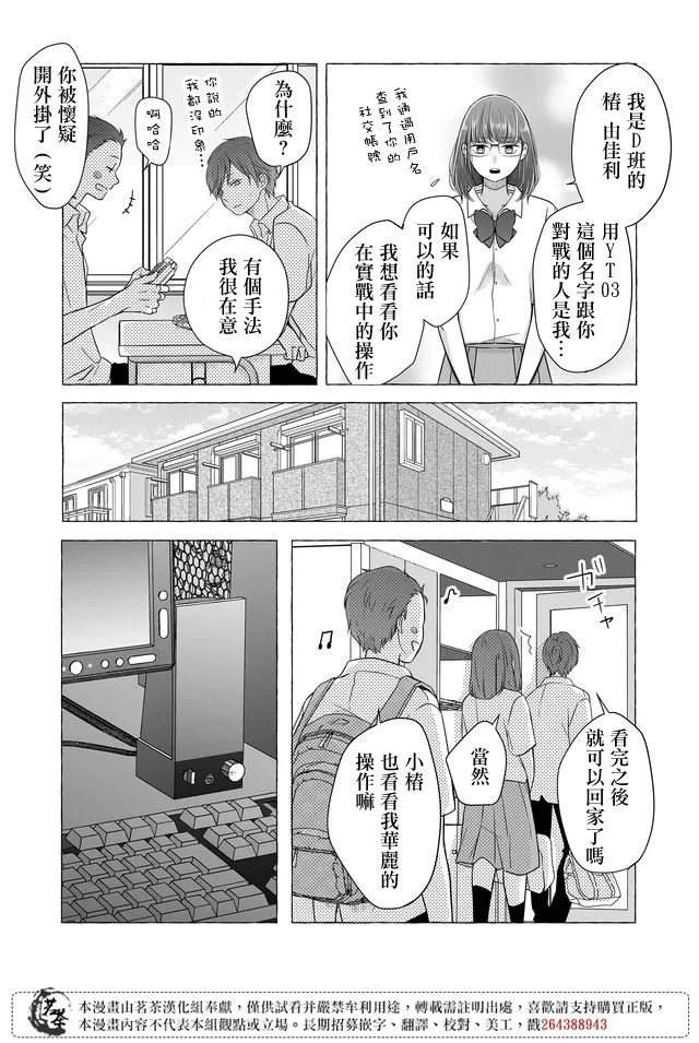 第28话 第13页