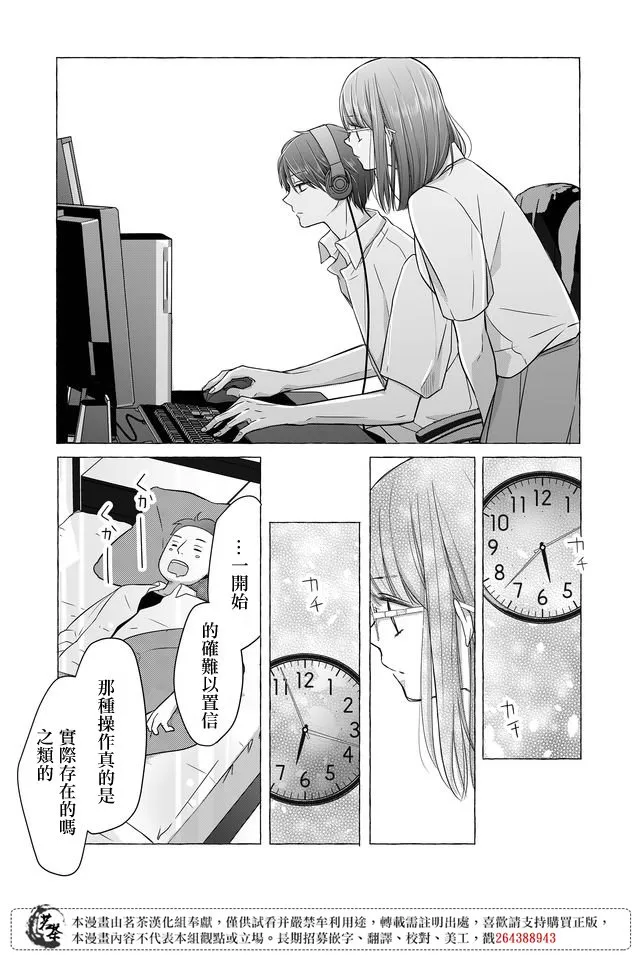 第28话 第14页