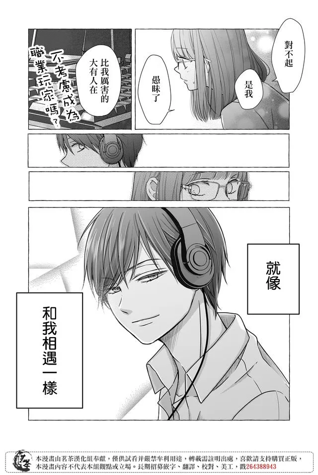 第28话 第15页