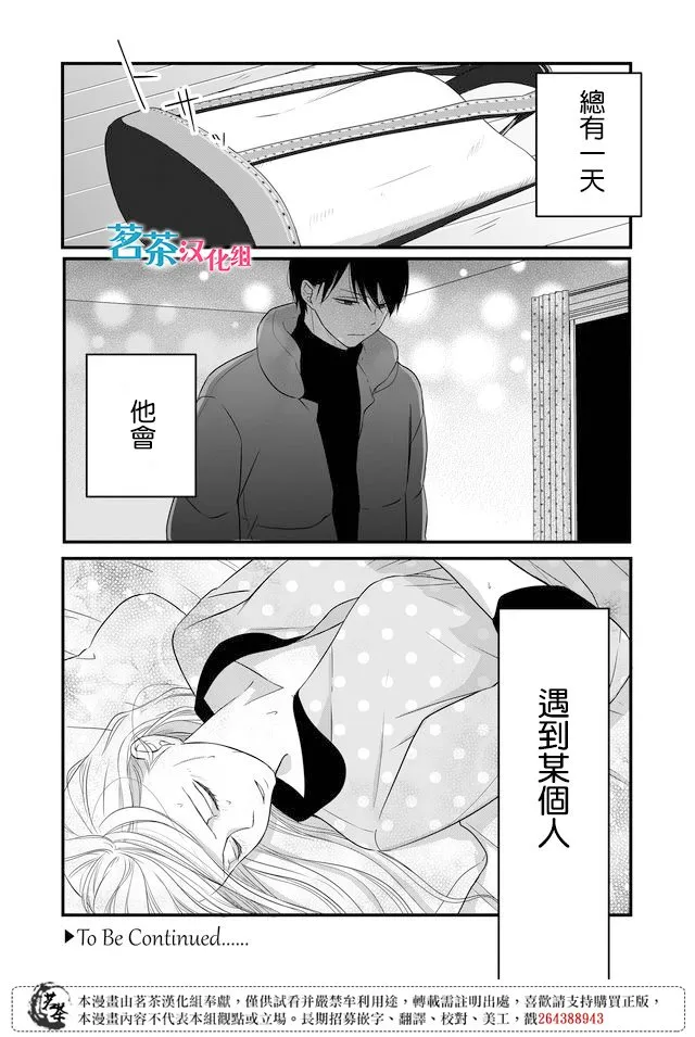 第28话 第16页