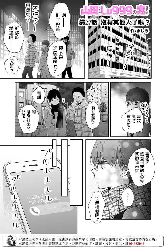 第27话 第1页
