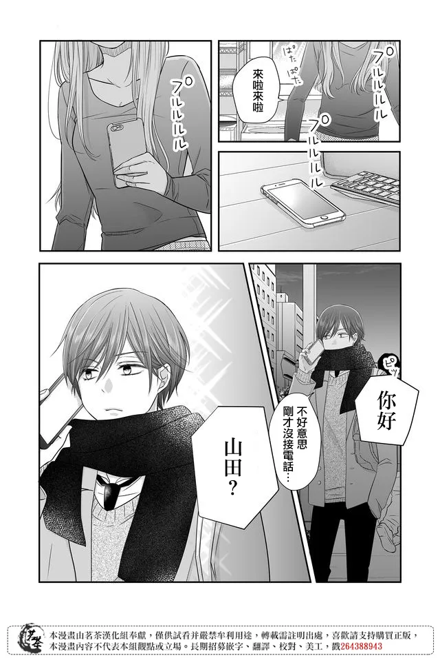 第27话 第2页