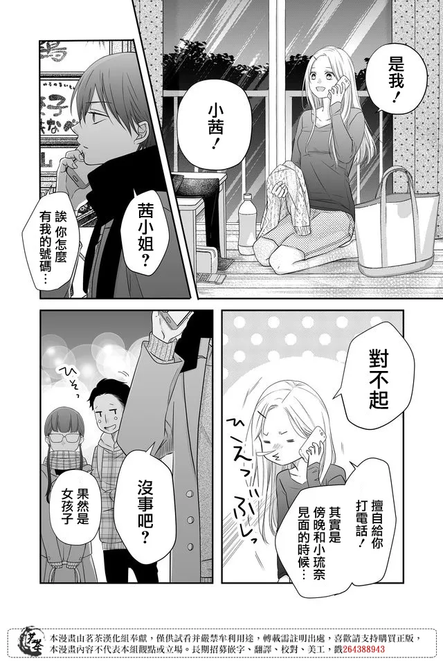 第27话 第3页