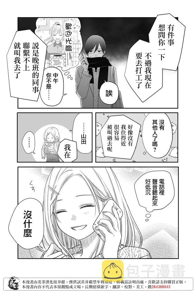 第27话 第4页