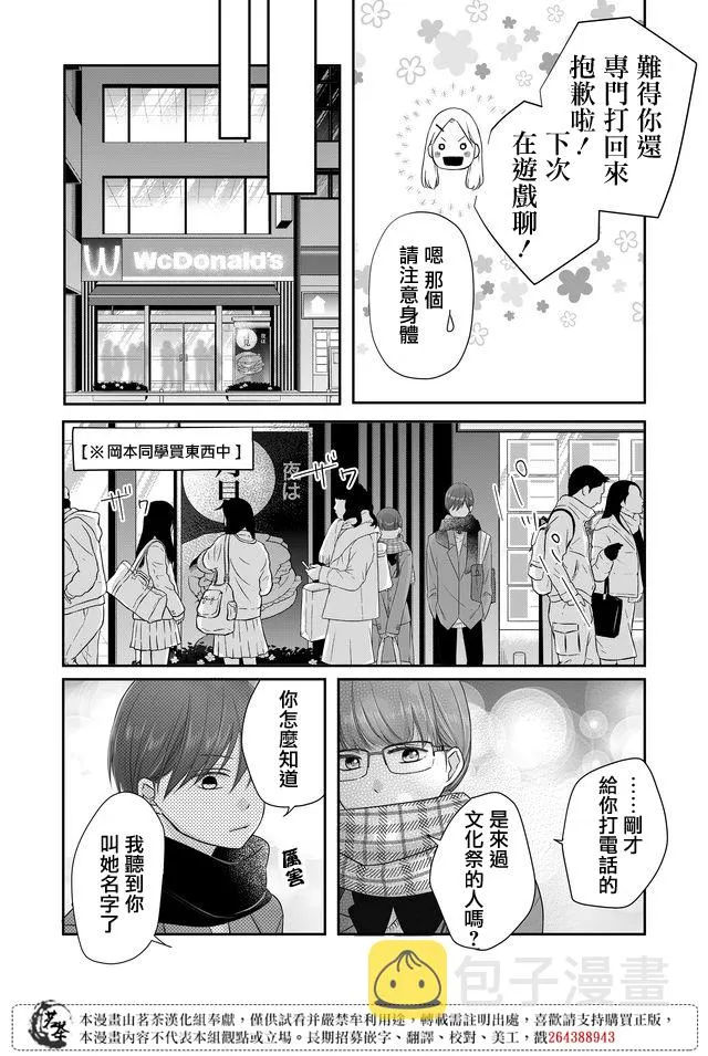 第27话 第5页