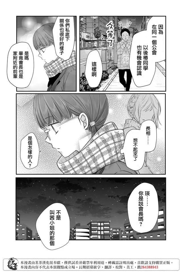 第27话 第6页
