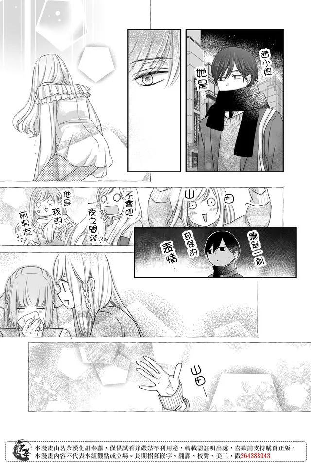 第27话 第7页