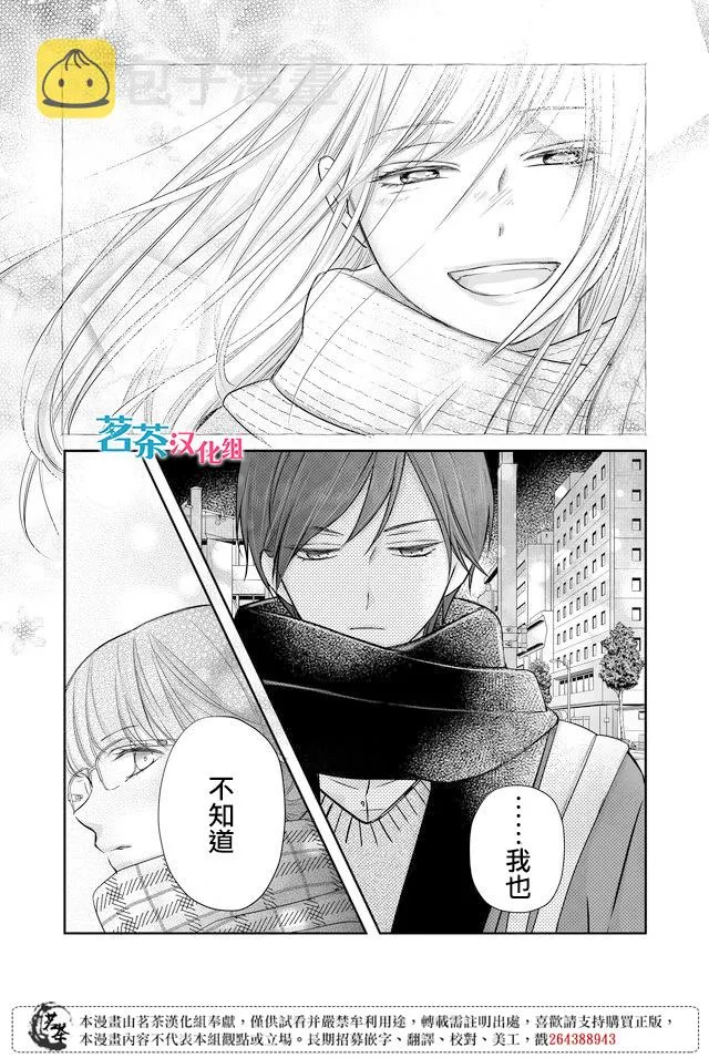 第27话 第8页