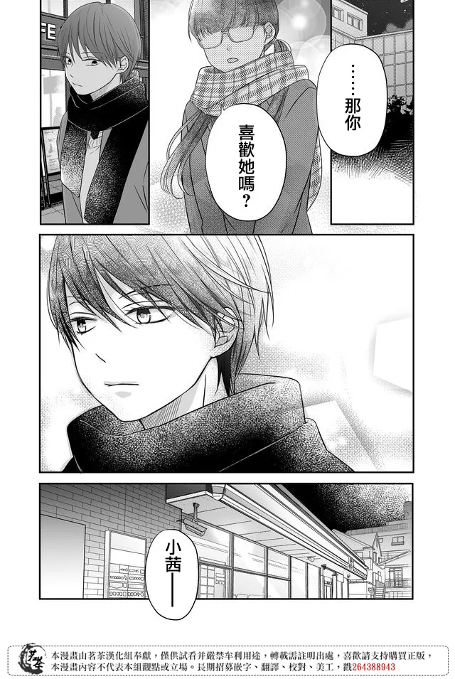 第27话 第9页