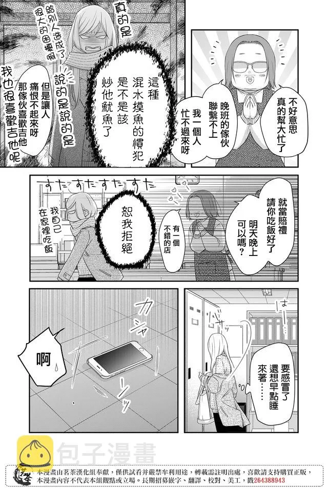 第27话 第10页