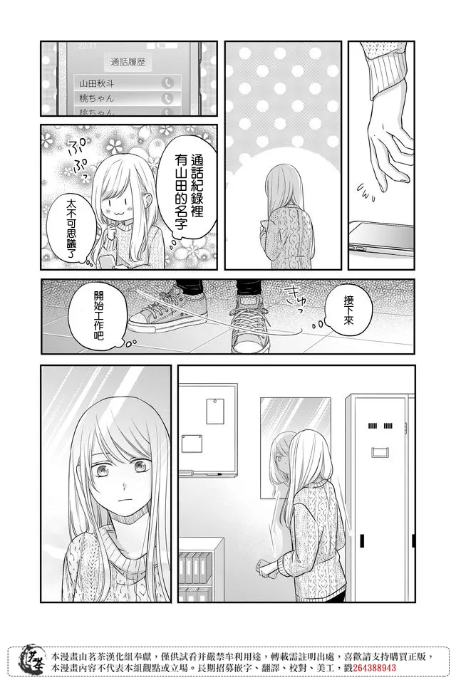 第27话 第11页
