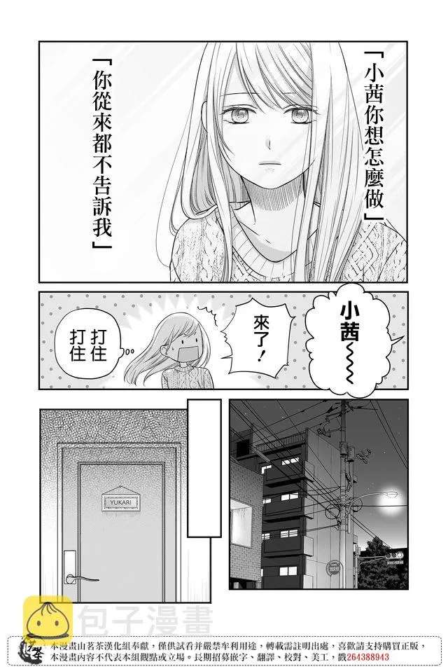 第27话 第12页