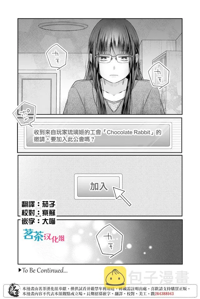 第27话 第14页