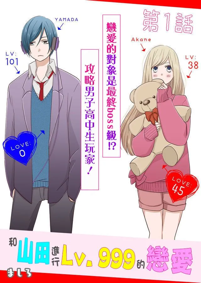 第01话 第2页