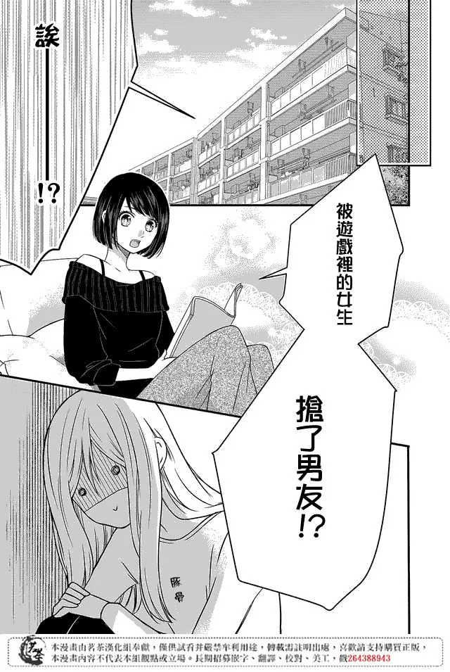 第01话 第3页