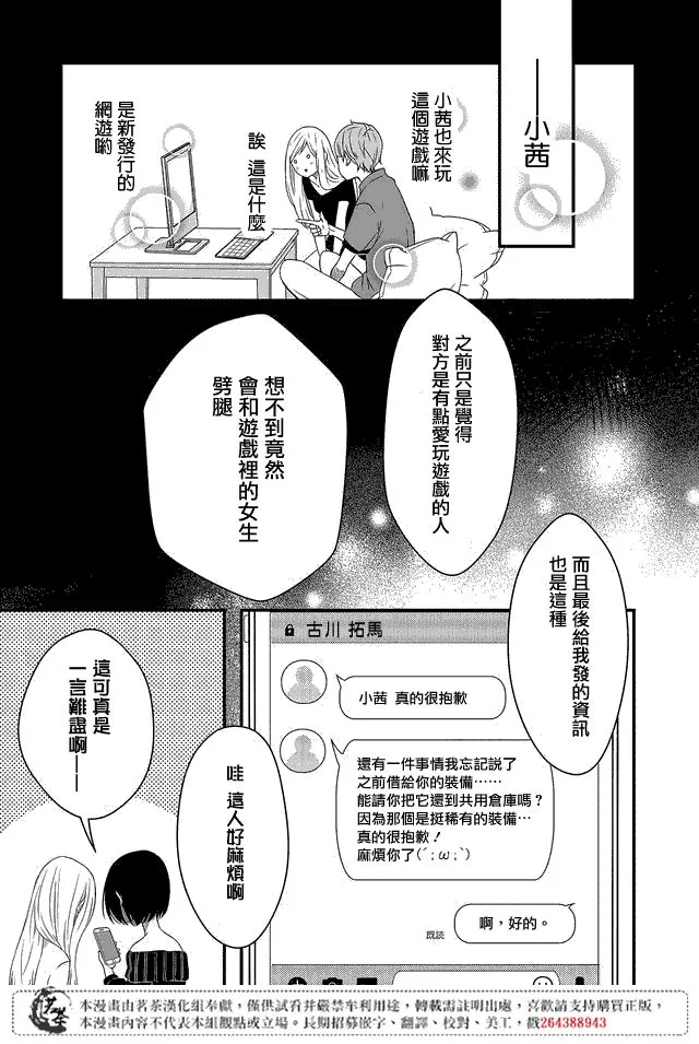第01话 第5页