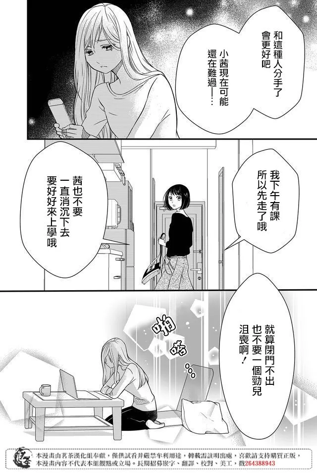 第01话 第6页