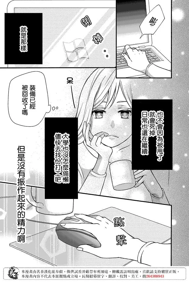 第01话 第7页