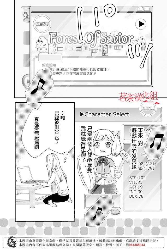 第01话 第8页