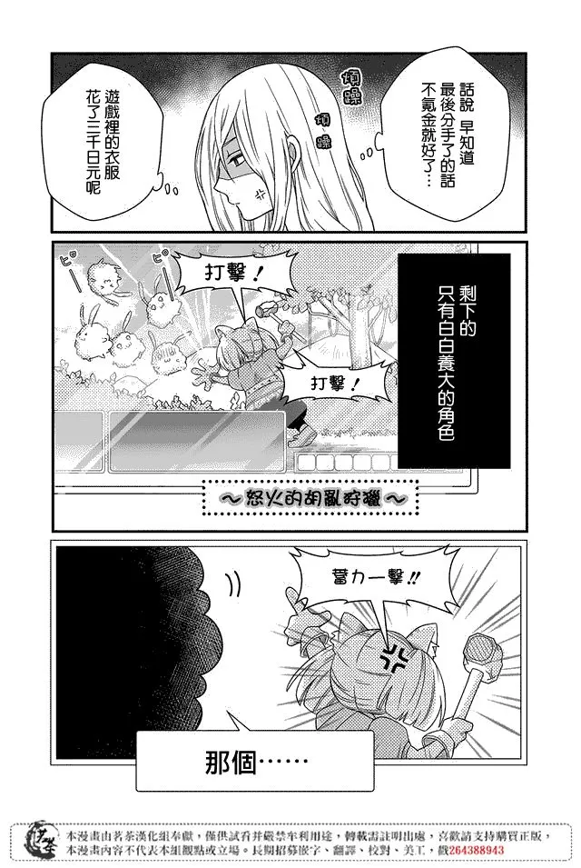 第01话 第9页