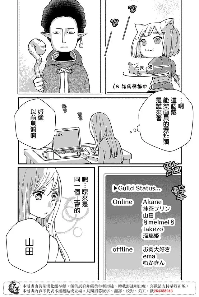 第01话 第10页