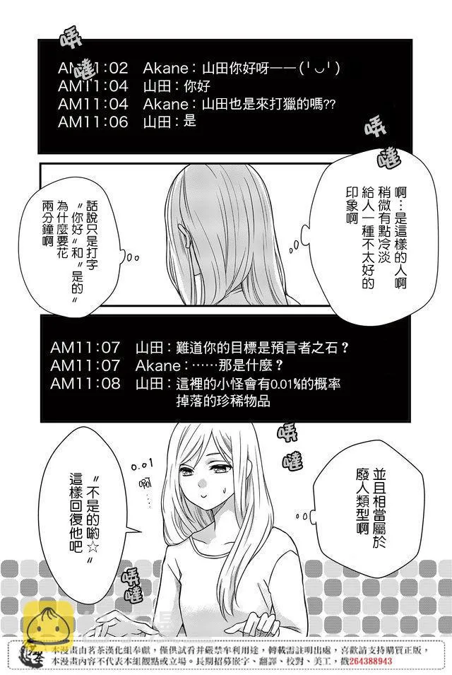 第01话 第11页