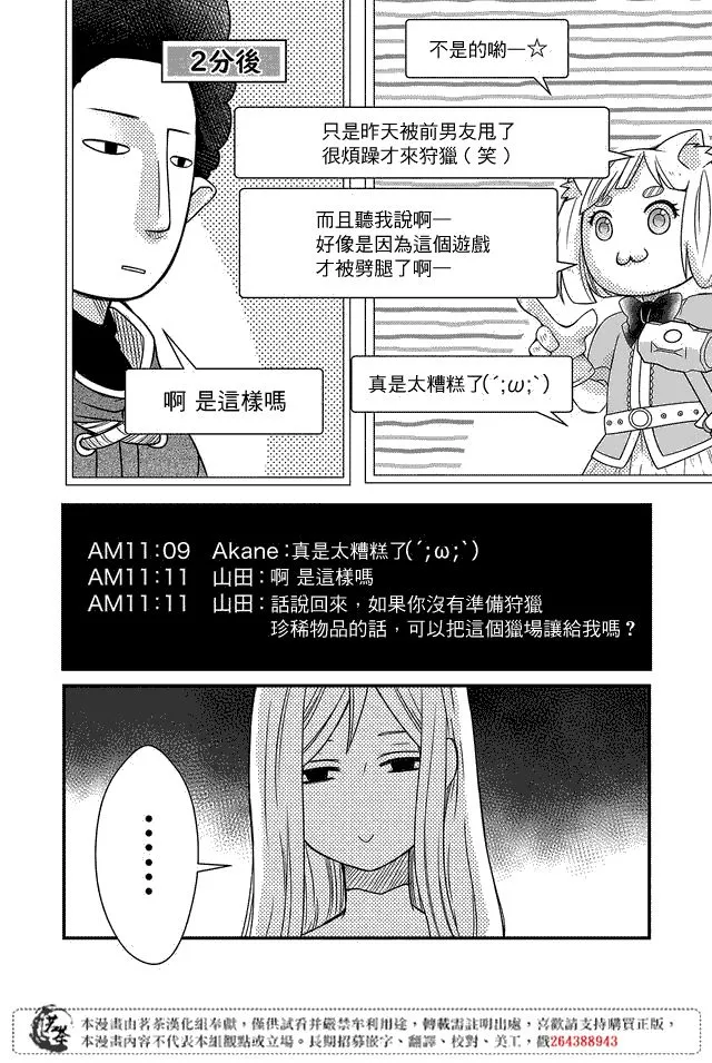 第01话 第12页