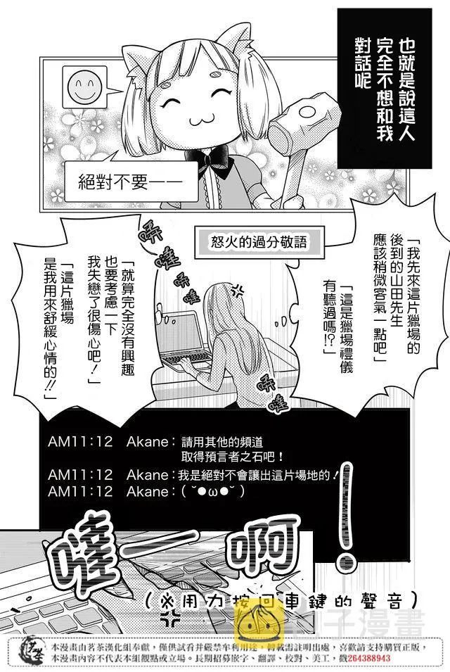 第01话 第13页