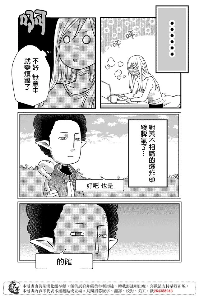 第01话 第14页