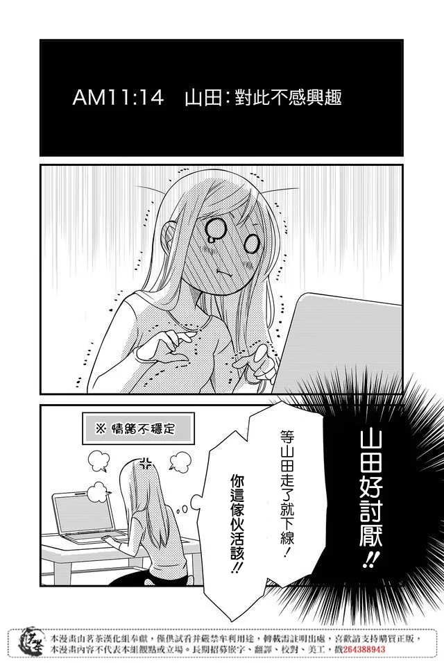 第01话 第15页