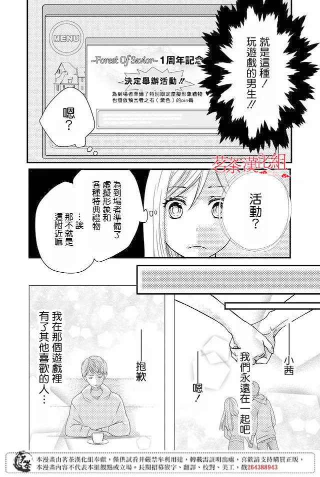 第01话 第16页