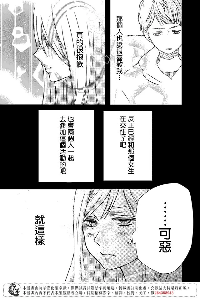 第01话 第17页