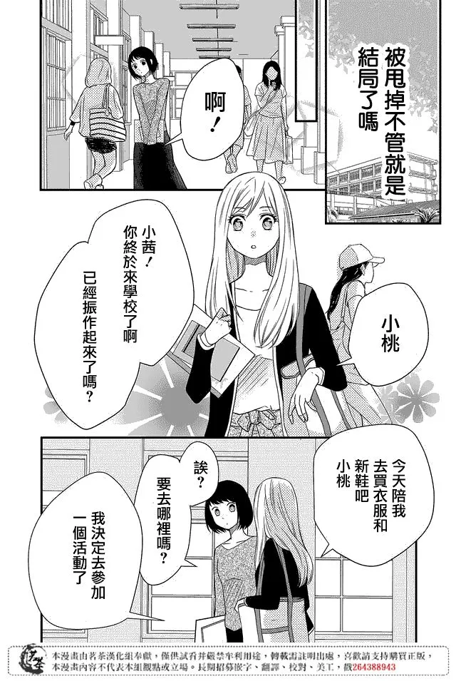 第01话 第18页