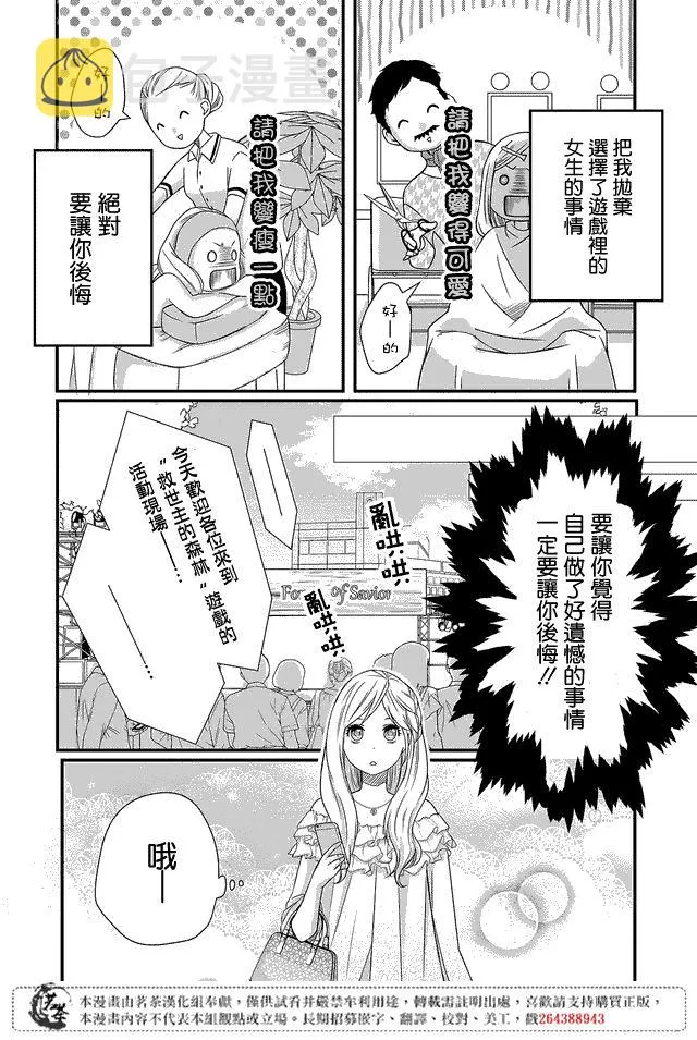 第01话 第20页
