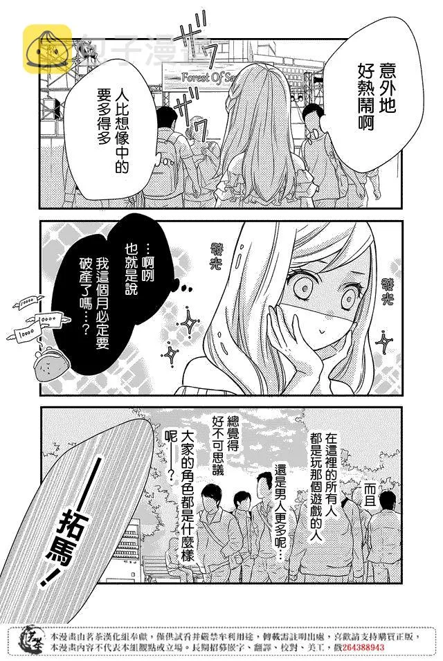 第01话 第21页