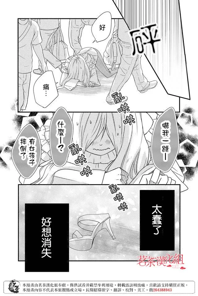 第01话 第24页