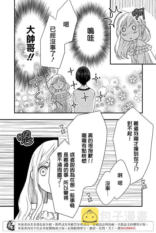 第01话 第26页