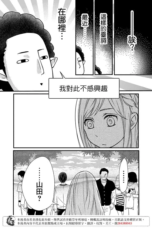 第01话 第28页