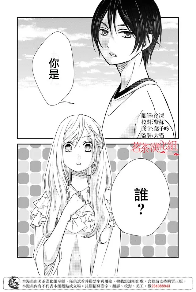 第02话 第2页