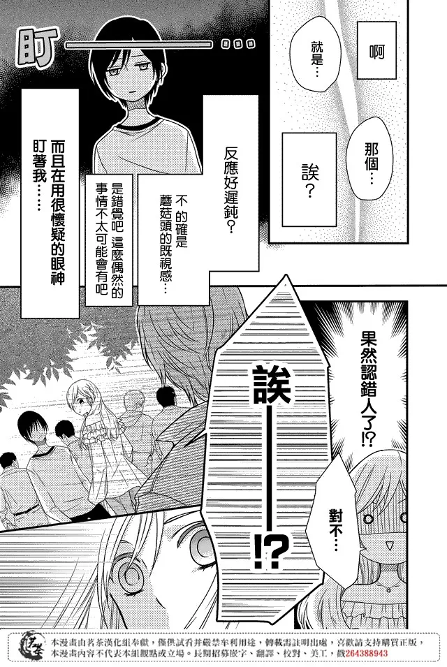 第02话 第3页