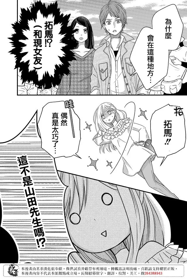 第02话 第4页