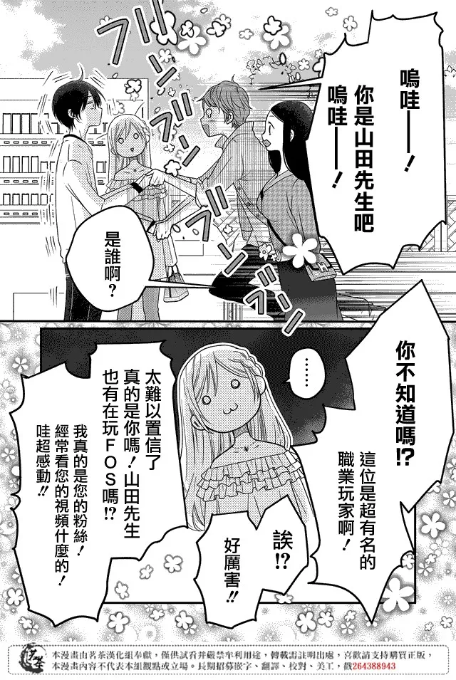第02话 第5页