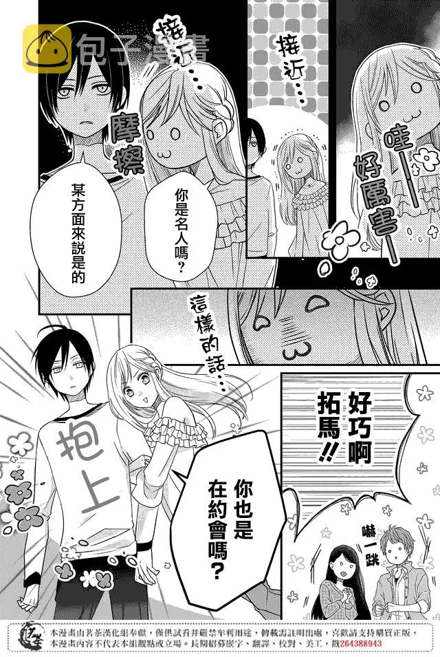 第02话 第6页